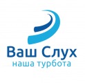 ВАШ СЛУХ НАША ТУРБОТА, медичний центр на Дніпровській набережній