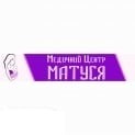 Матуся, медичний центр