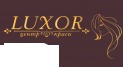 Luxor, центр краси та здоров'я (Люксор)