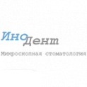 ІноДент