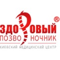 Здоровий хребет