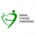 Медичний центр «Клініка сучасної ревматології» (ТОВ «Інститут ревматології»)