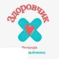 Кабінет приватної лікарської практики «Здоровчик»