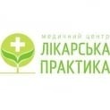 Лікарська практика