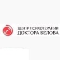 Центр психотерапії доктора Белова
