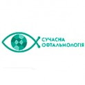 Сучасна офтальмологія, медичний центр