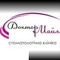 Доктор Майя, стоматологічна клініка