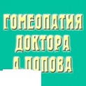 Гомеопатія від Попових на Будівельників