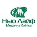 Нью-лайф, міжнародна медична клініка