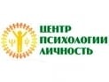 «Личность», центр психології