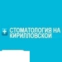 Стоматологія на Кирилівській