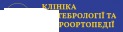 Клініка вертебрології і нейроортопедії «Vertebra» на Позняках