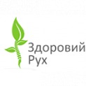Здоровий РУХ