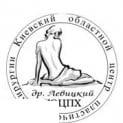 Київський державний обласний центр пластичної хірургії