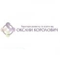 Територія розвитку Оксани Королович