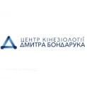 Центр кінезіології Бондарука