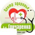 Центр здоров'я доктора Гончаренка