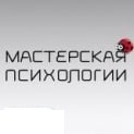 Психологічний центр «Майстерня психології»