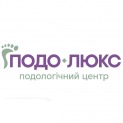 Подо-Люкс, подологічний центр