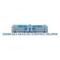 Львівська обласна клінічна лікарня
