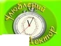 Улюблений доктор