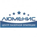 Люменіс, центр лазерної епіляції