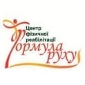 Центр фізичної реабілітації Формула руху на Литвиненка