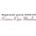 Клініка Юрія Тітовця (Медичний центр «Простір»)