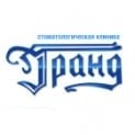 ГРАНД