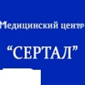 Сертал
