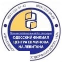Одеський лікувально-оздоровчий центр Євмінова