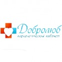 Добролюб, наркологічний центр