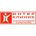 Інтерклінік