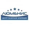 Люменіс, центр лазерної епіляції