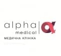 Alpha Medical (Альфа Медікал) на Борщагівці