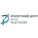 «Урологічний центр доктора Решетнікова»