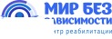 МЦ «Центр лікування та профілактики залежності» Денний стаціонар у Рівному