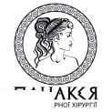 Панакея, центр лазерної хірургії