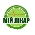 Медичний центр «Мій лікар»