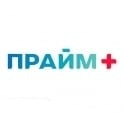 Прайм-плюс