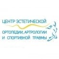 Центр естетичної ортопедії, артрології та спортивної травми
