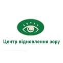 Центр відновлення зору