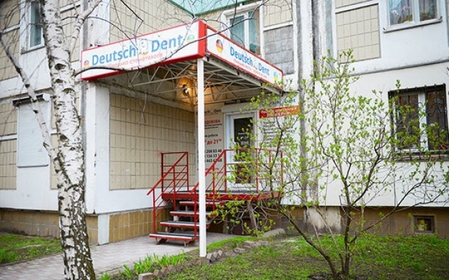 Ddent цілодобова стоматологія
