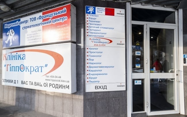 Французький стоматологічний центр