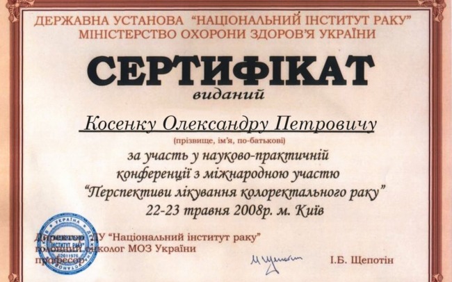 Лівобережний центр проктології