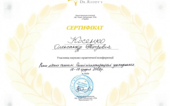 Лівобережний центр проктології
