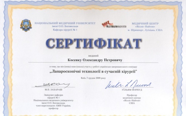 Лівобережний центр проктології