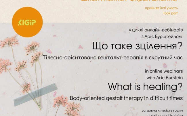 Приватний кабінет психолога Шпак Жанни
