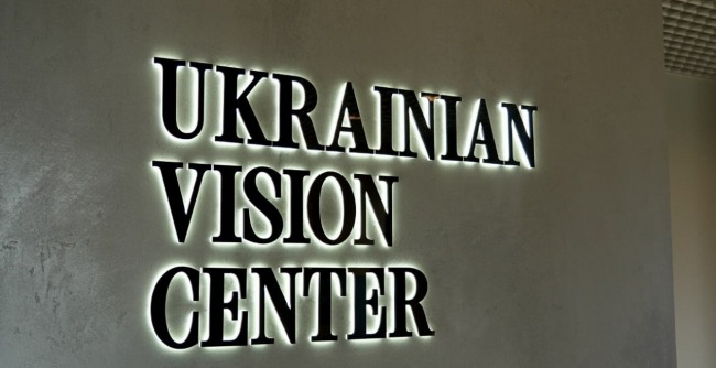 Офтальмологічна клініка Ukrainian Vision Center