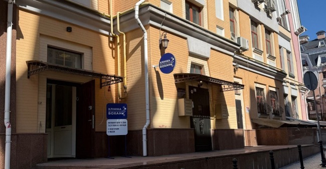 Клініка вертебрології Бохан Київ